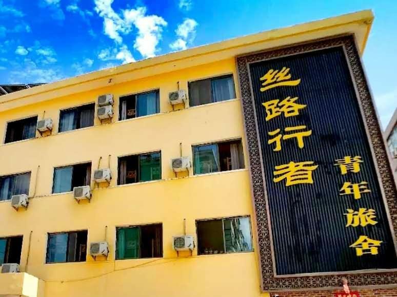 The Silk Road Travelers Hostel Zhangye Exteriör bild